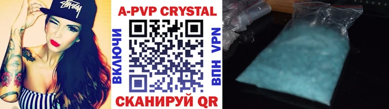 Alfa_PVP Crystall Купить Ермолино