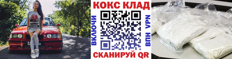 Купить закладки  Ермолино  Кокаин Боливия 