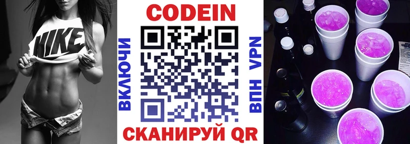 Купить закладки  Ермолино  Кодеиновый сироп Lean Purple Drank 