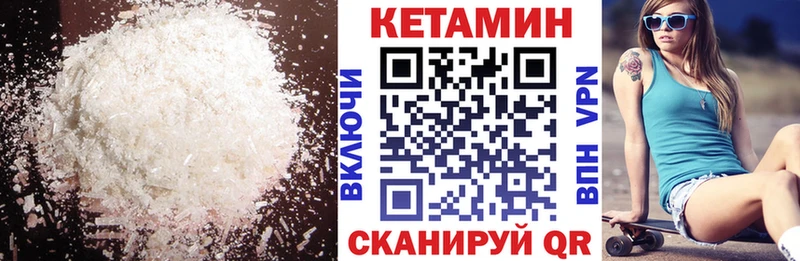 Купить закладки  Ермолино  КЕТАМИН VHQ 