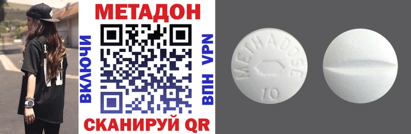 Метадон VHQ  Купить где  Ермолино 