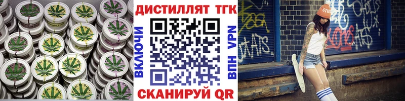 Дистиллят ТГК гашишное масло  Купить  Ермолино 